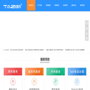 蚌埠市塔孜商标代理有限公司
