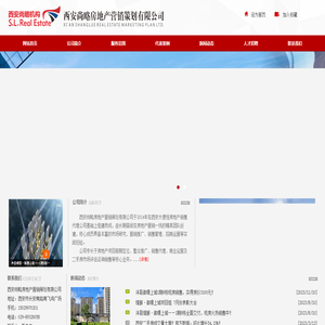 西安『尚略』房地产营销策划有限公司