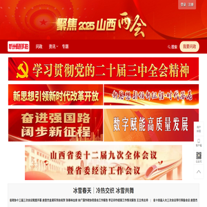 忻州随手拍