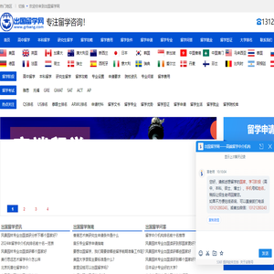 出国留学