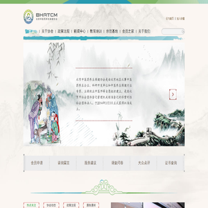 北京中医药养生保健协会