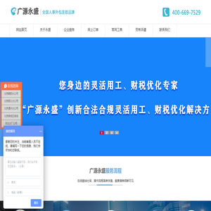 社保代理