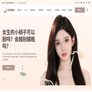 北京李岩医学植发中心