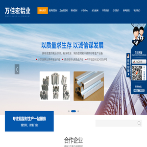 湖北建筑铝型材