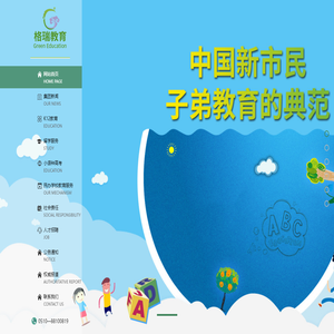 无锡格瑞教育科技有限公司