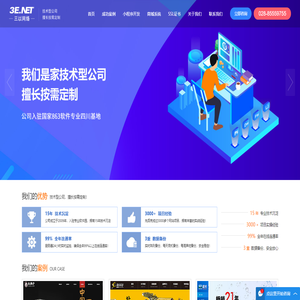 成都网站建设