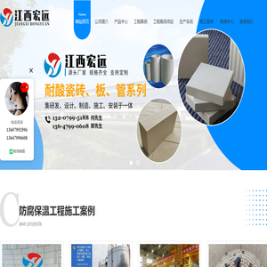 江西宏远环保工程有限公司
