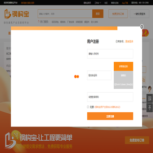 绿色建筑/钢结构/钢材/建材/让工程更简单