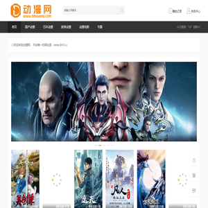 动漫网