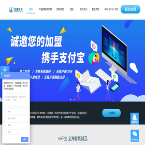 北京全海科技信息咨询有限公司