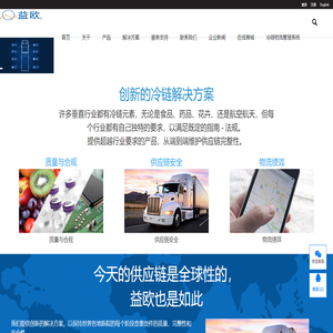 温度记录仪
