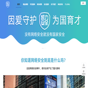 渗透测试培训