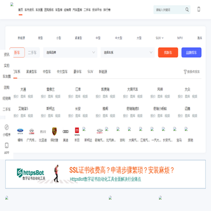 嘉兴汽车网