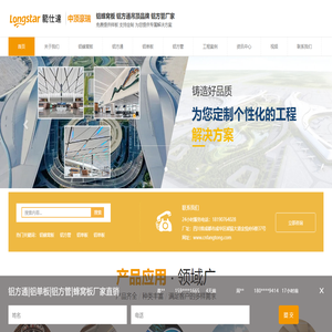 成都铝蜂窝板