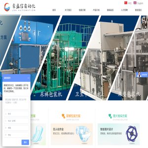 苏州聚盛信自动化设备有限公司