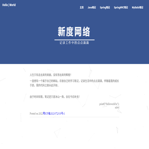 揭阳新度网络科技