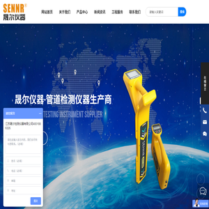 江苏晟尔检测仪器有限公司