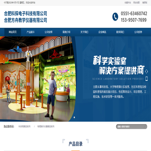 合肥科探电子科技有限公司