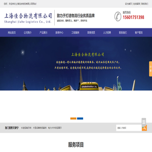 长途运输,大型设备物流,电力大件货运