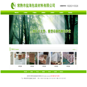 苏州捆包,常熟搬运