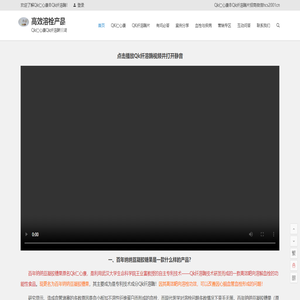 Qk仁心康