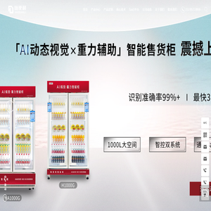 浙江嗨便利网络科技有限公司
