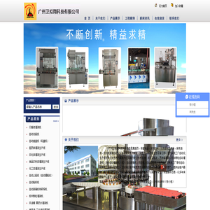 广州卫拟翔科技有限公司