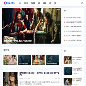 酷酷娱乐网