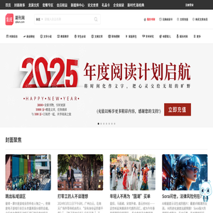 龙源期刊网