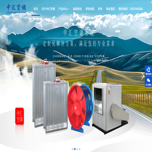 江苏中汇空调设备有限公司