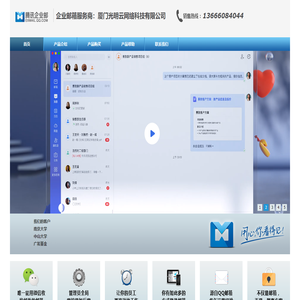 厦门光明云网络科技限公司