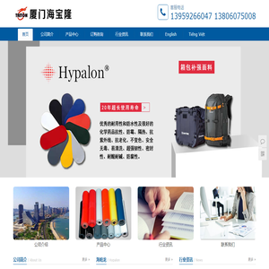 Hypalon橡胶面料