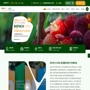 BIOFACH