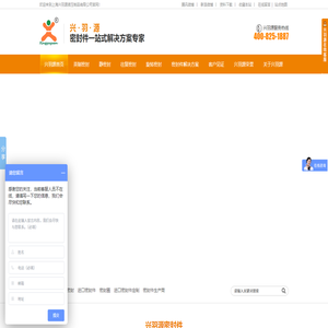 密封件,密封圈,静密封,动密封,进口密封件,液压密封圈