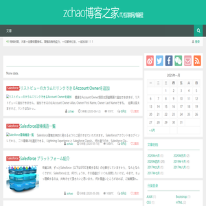 zchao博客之家IT/互联网/编程
