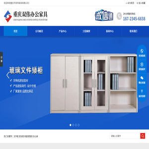 重庆办公文件柜