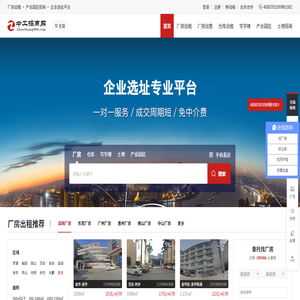 厂房出租