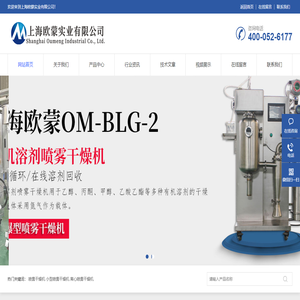 离心喷雾干燥机