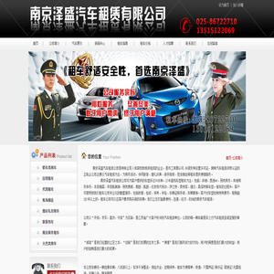 南京汽车租赁,南京租车公司,南京商务租车