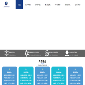 广州择信科技有限公司