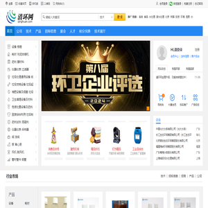 清环网