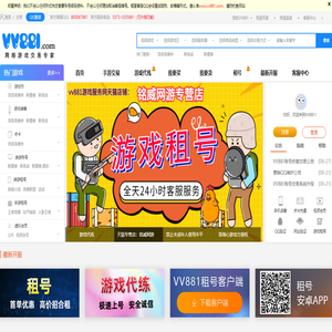 vv881游戏交易平台