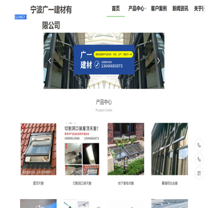 宁波广一建材有限公司