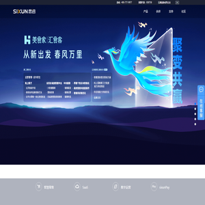 思迅官网