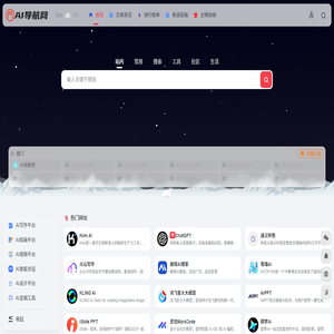 AI导航吧