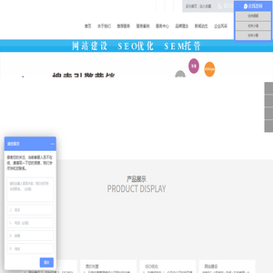 长沙SEO优化