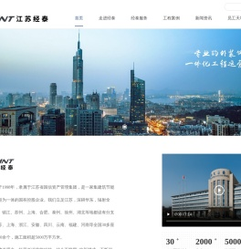 江苏省经泰工贸有限公司