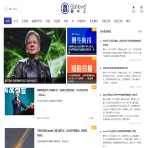Bianews鞭牛士丨准确