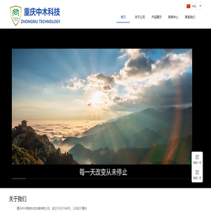 中木科技