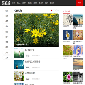 聚经验